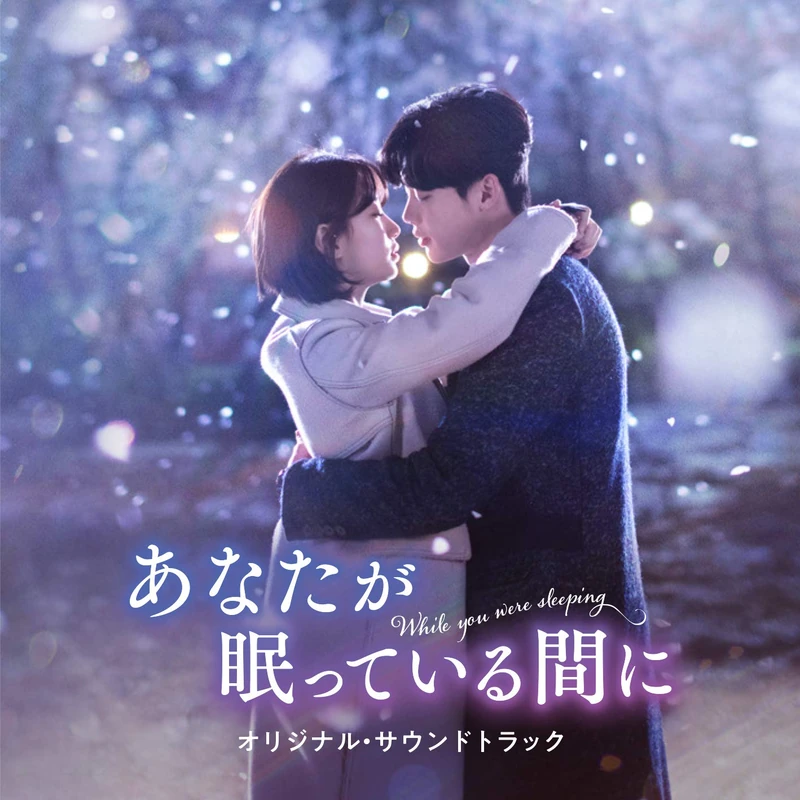 While You Were Sleeping Ost - Image 1