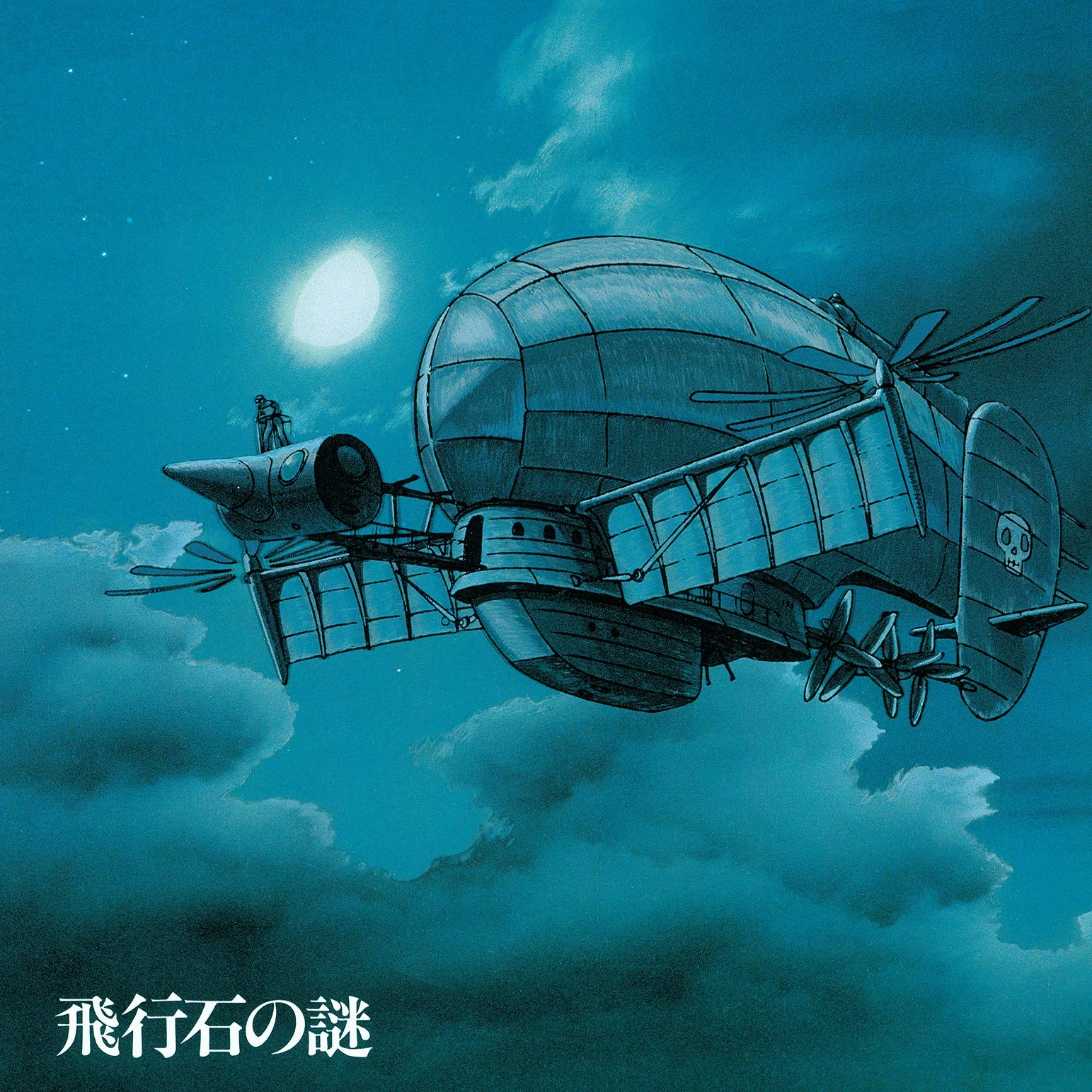 CASTLE IN THE SKY (SOUNDTRACK ALBUM) [VINYL]