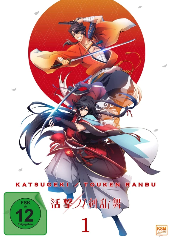 KATSUGEKI TOUKEN RANBU- - MOVI [DVD] [2017]