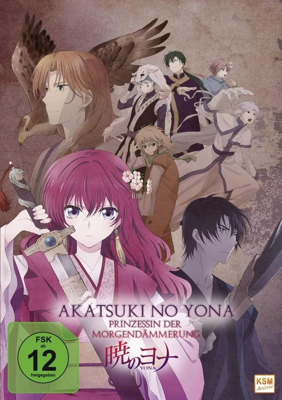 AKATSUKI NO YONA-GESAMTED - MO [DVD] [2014]