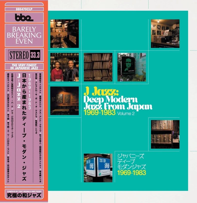 J Jazz - Deep Modern Jazz From Japan 1969 - 1983 Vol.2 (LP) [VINYL]