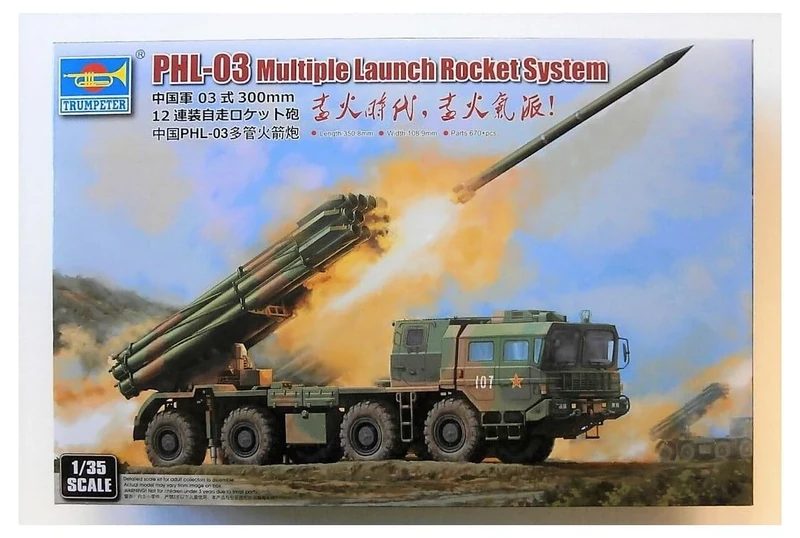 Trumpeter 1:35 - PHL-03 Multiple Launch Rocket System