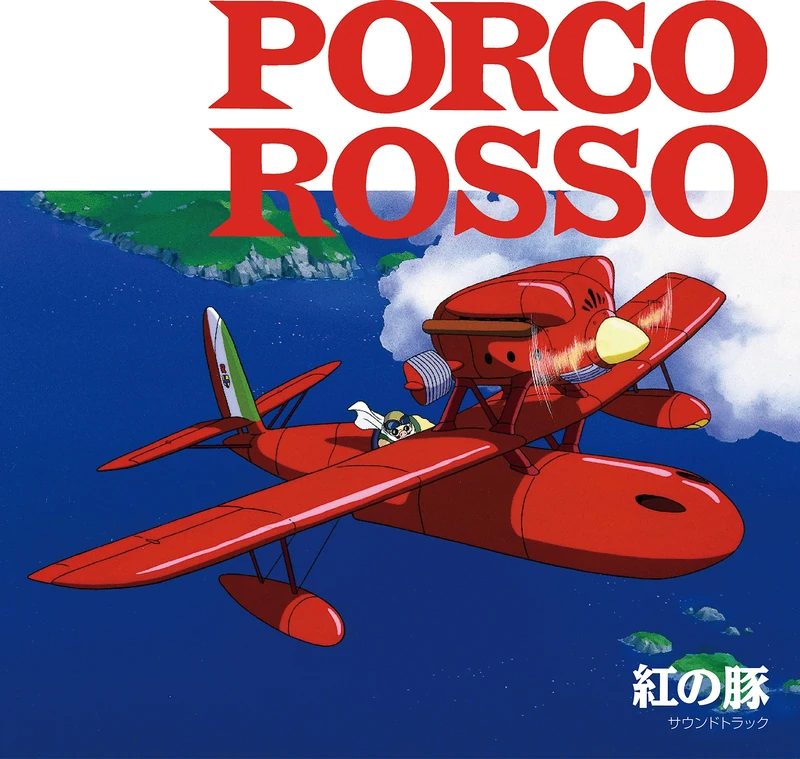 PORCO ROSSO (SOUNDTRACK ALBUM) [VINYL]