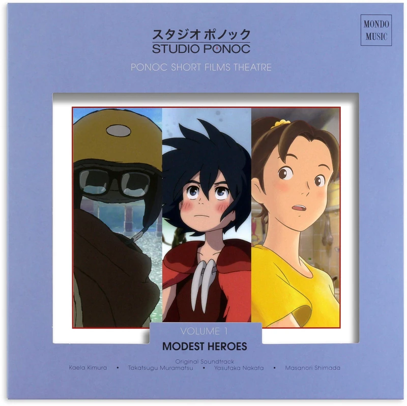 MODEST HEROES: PONOC SHORT FILMS THEATRE, VOL 1 [VINYL]