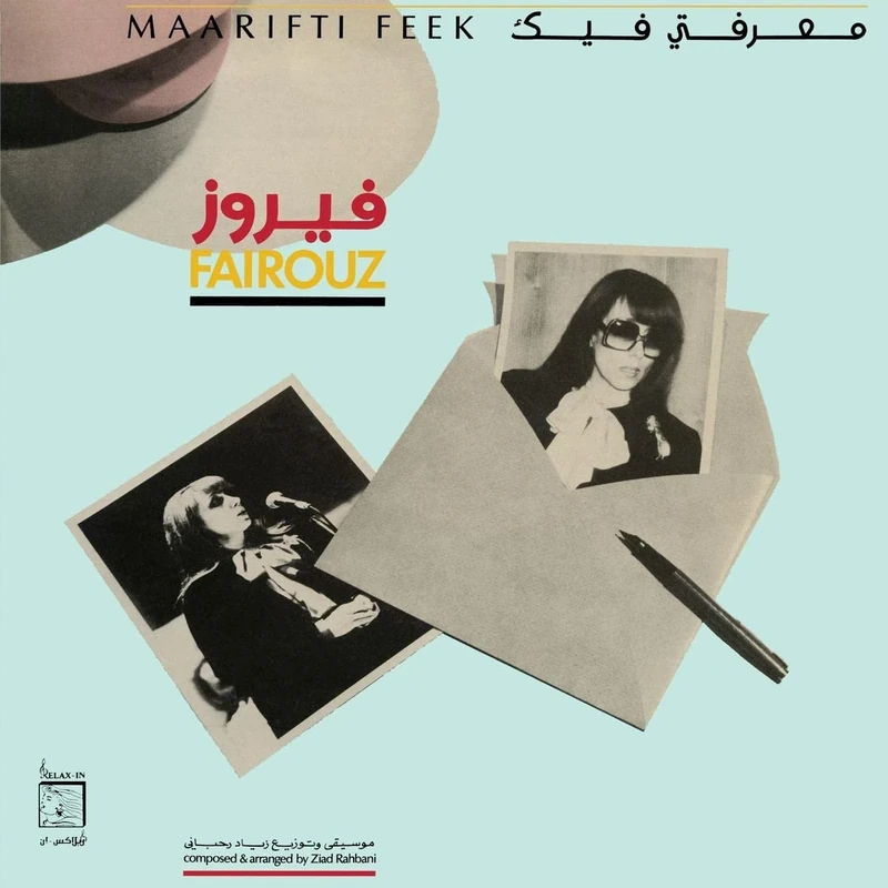 Maarifti Feek (LP) [VINYL]