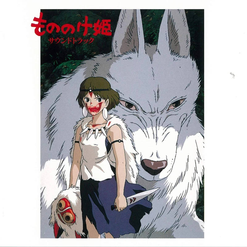 Studio Ghibli Princess Mononoke Soundtrack - Digital Music