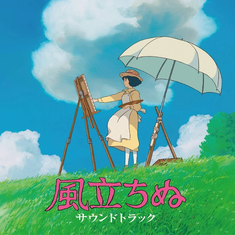 Studio Ghibli The Wind Rises Soundtrack - Digital Album