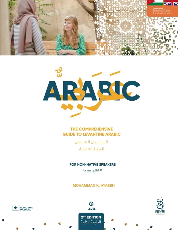 The Comprehensive Guide to Levantine Arabic: 1 (Levantine Arabic Collection)