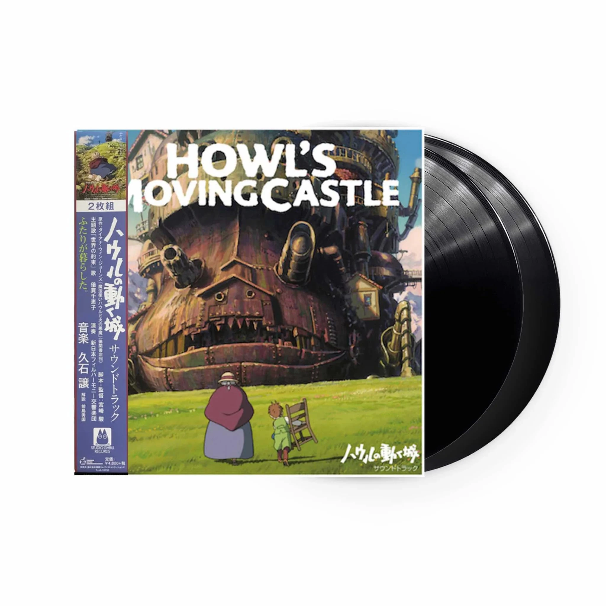 HOWL'S MOVING CASTLE (SOUNDTRACK ALBUM) [VINYL]