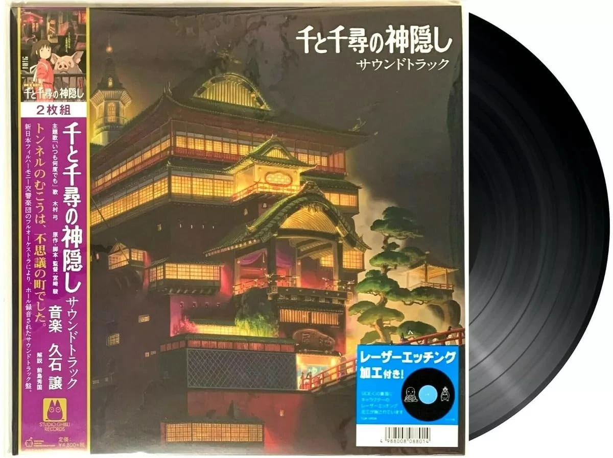 SPIRITED AWAY (SOUNDTRACK ALBUM) [VINYL]