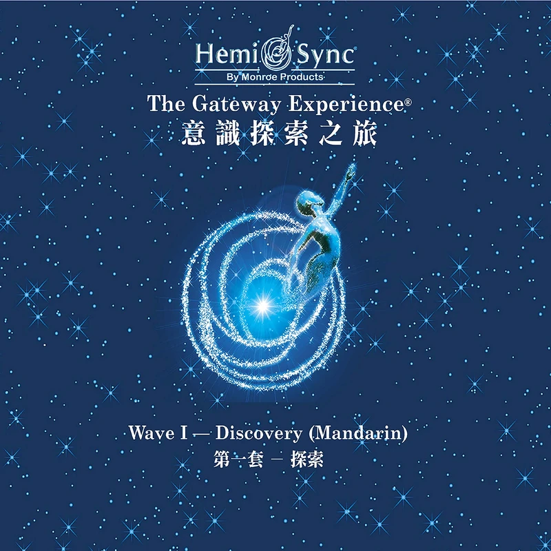 Gateway Experinece - Discovery-Wave 1 (Mandarin)(3cd)