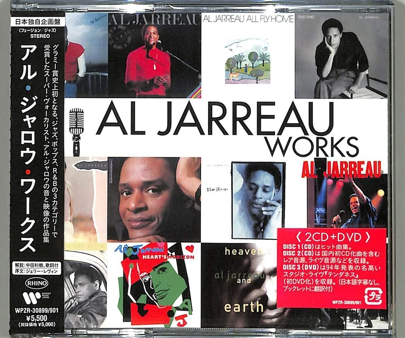 Al Jarreau Works - Image 1