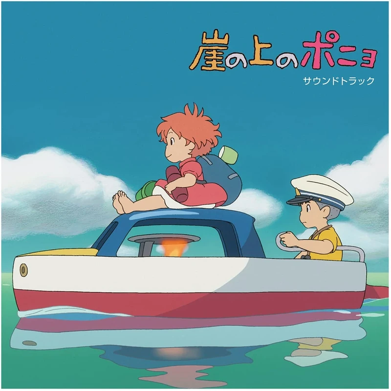 PONYO ON THE CLIFF (SOUNDTRACK) [VINYL]