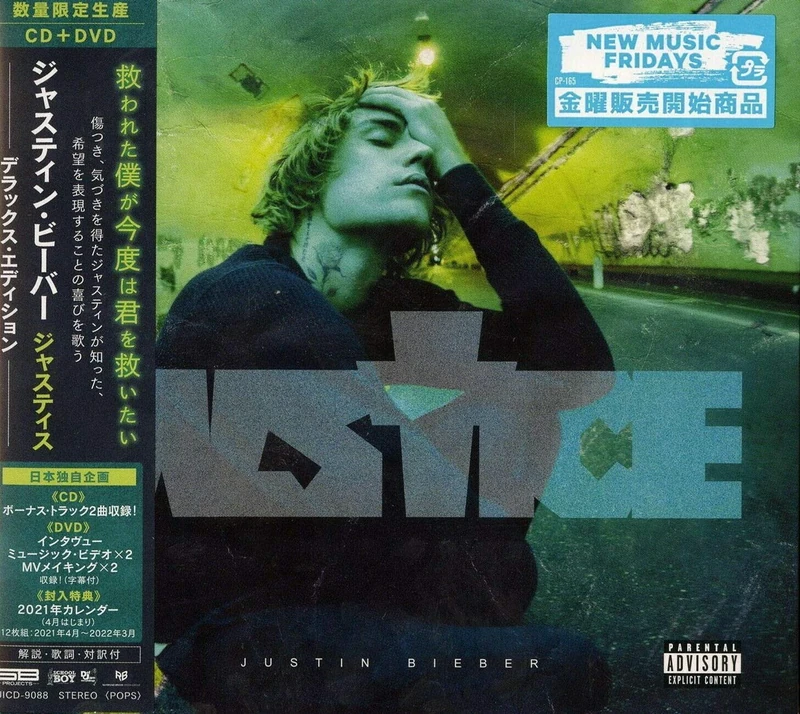 Justice Deluxe Edition [w/ DVD, Limited Edition] [Japan Bonus Track] - Image 1