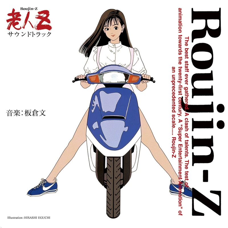Rojin Z Soundtrack 30th Anniversary [VINYL]