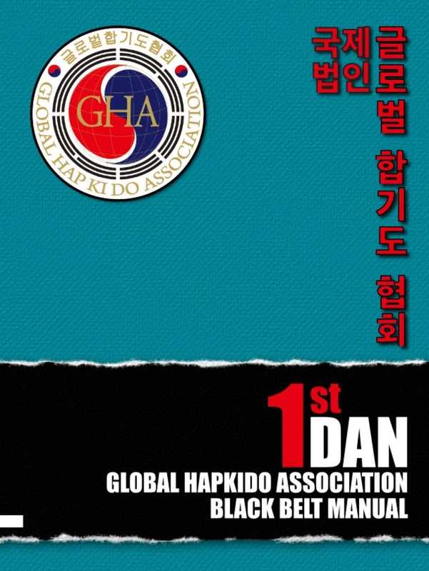 Global Hapkido Association Black Belt Manual (1st Dan) - Image 1