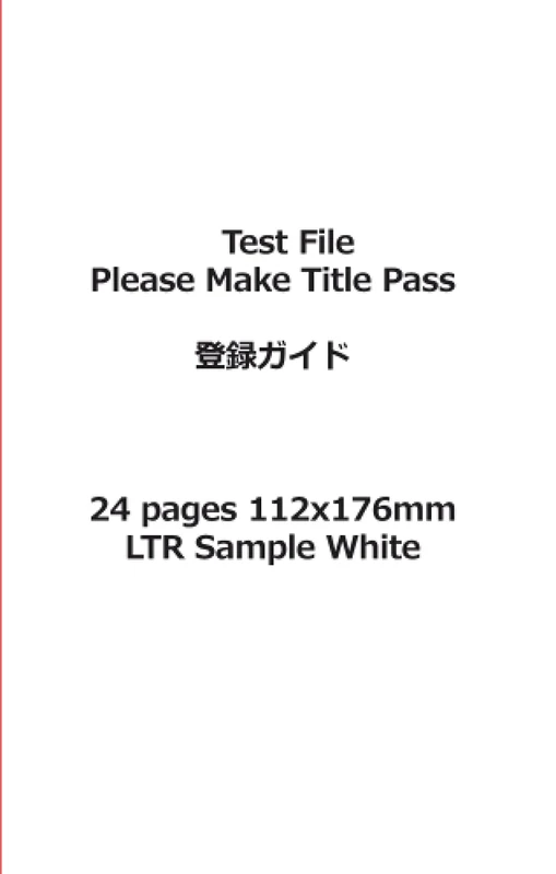 Test File Please make title pass 登録ガイド - Image 1