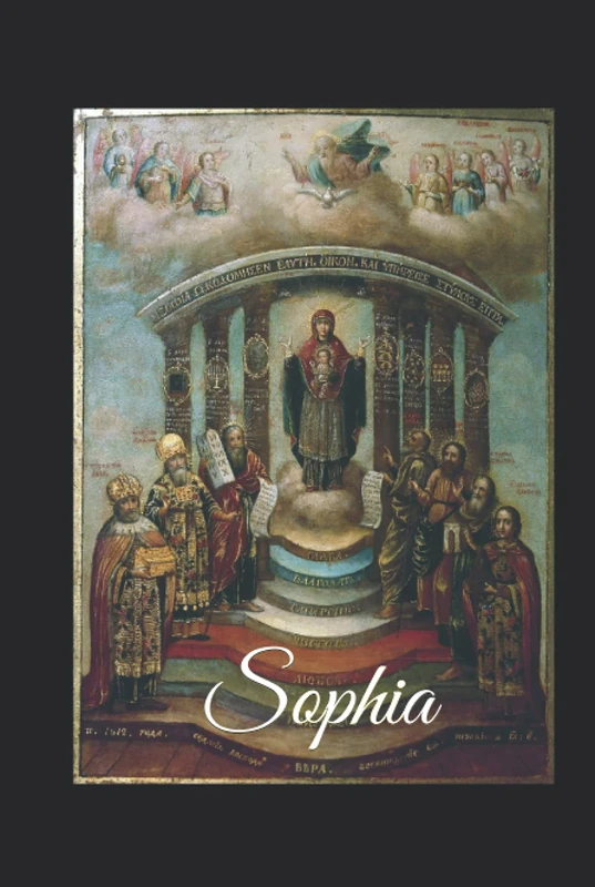 Sophia: 333 Blank Notebook Pages Ask and you shall receive. Write to your wishes they will all come true.