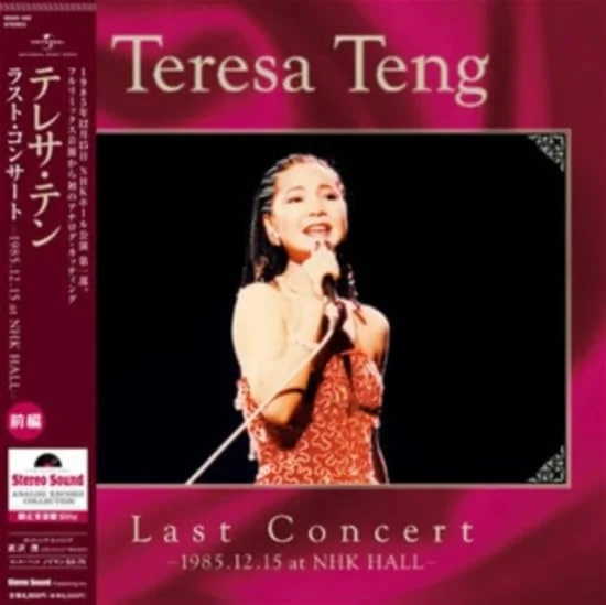 Last Concert First Part In 1985.12.15 At Nhk Hall (180G) [VINYL]