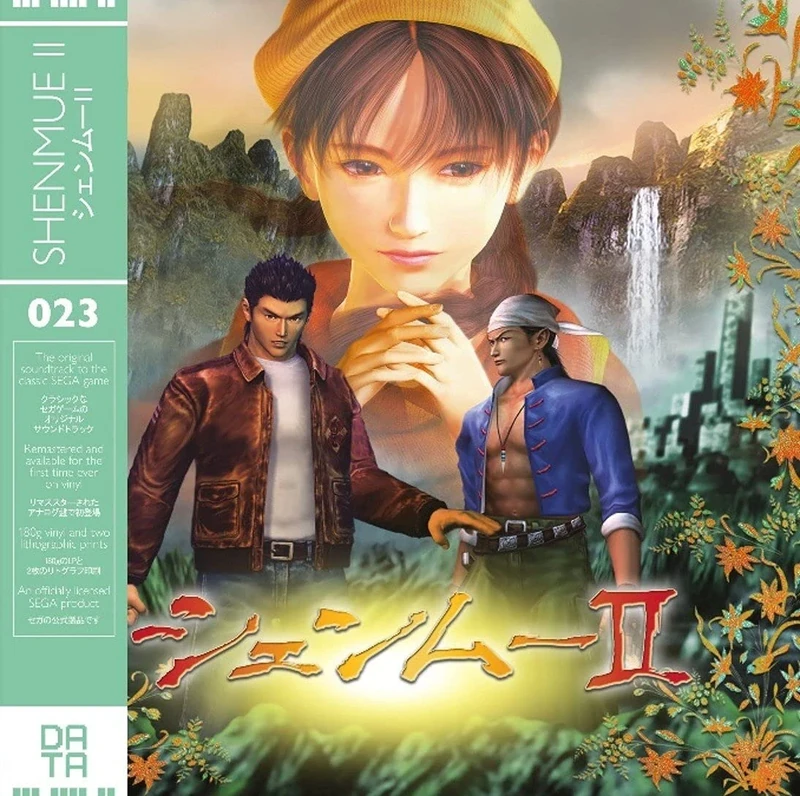 Shenmue II [VINYL]