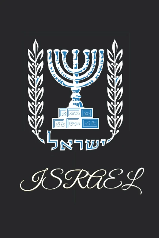 ISRAEL: 333 Blank Notebook Pages Ask and you shall receive. Write to your wishes they will all come true.