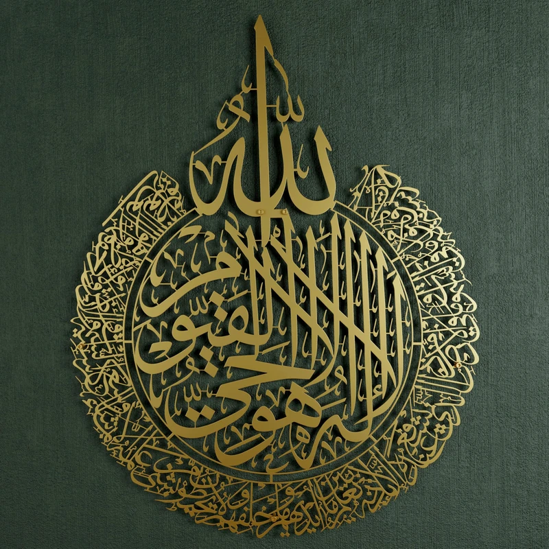 iwa concept Ayatul Kursi Metal Islamic Wall Art | Islamic Ramadan Wall Decorations | Modern Muslim Housewarming Gift | Arabic Calligraphy | Quran Wall Art (Gold, Large 24.8x19.3 inches)