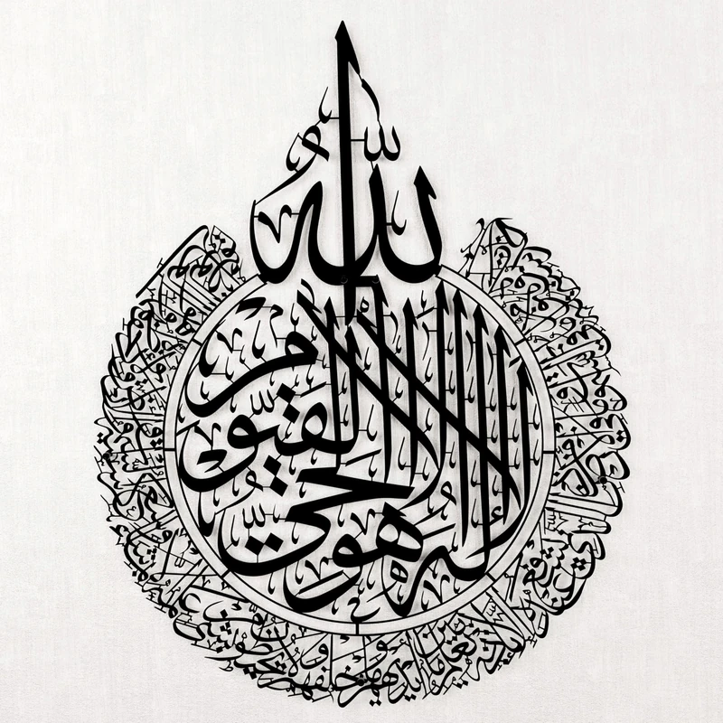 iwa concept Ayatul Kursi Metal Islamic Wall Art | Islamic Ramadan Wall Decorations | Modern Muslim Housewarming Gift | Arabic Calligraphy | Quran Wall Art (Black, Large 24.8x19.3 inches)