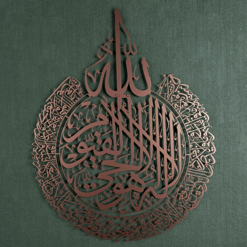 iwa concept Ayatul Kursi Metal Islamic Wall Art | Islamic Ramadan Wall Decorations | Modern Muslim Housewarming Gift | Arabic Calligraphy | Quran Wall Art (Copper, XLarge 34.3x26.4 inches)