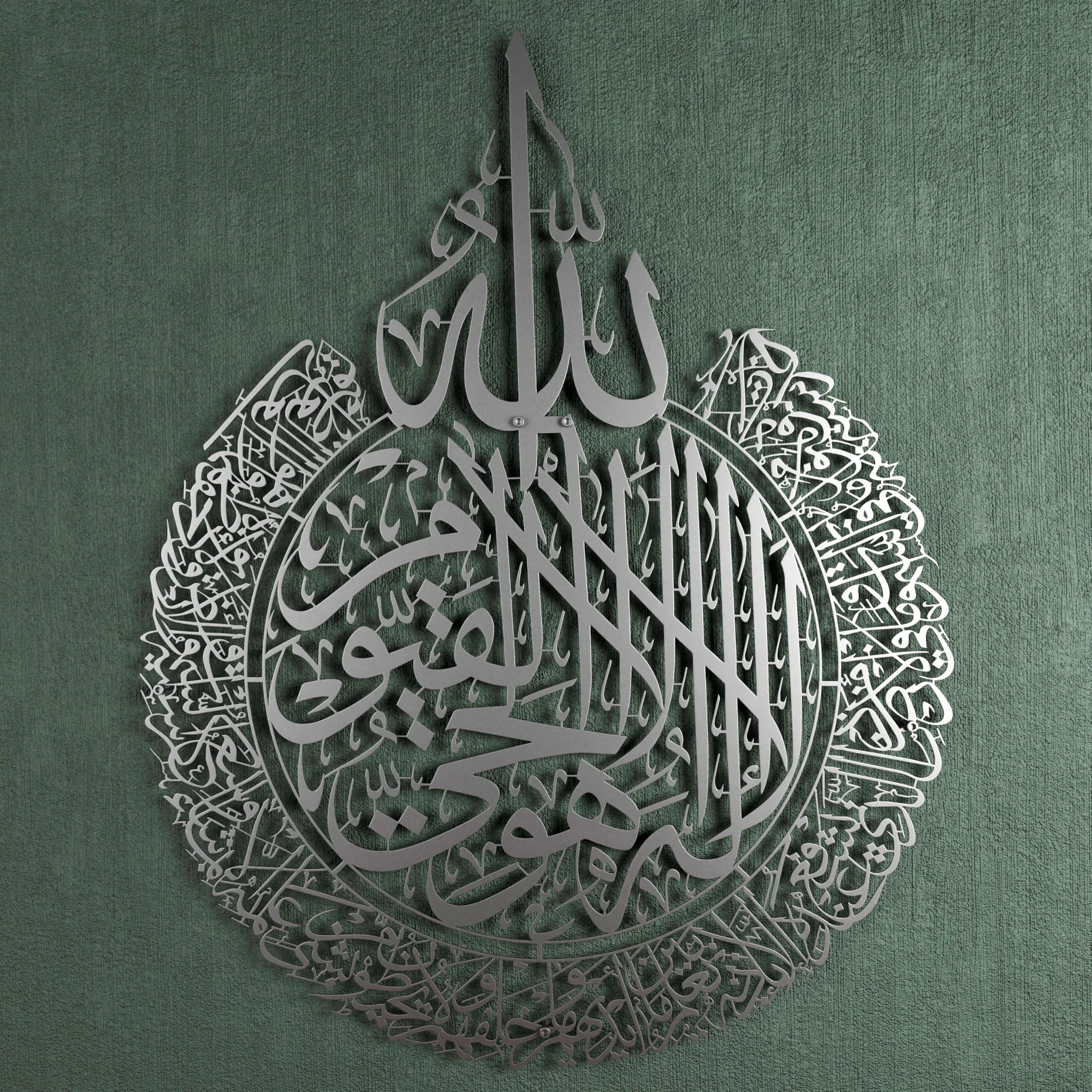 iwa concept Ayatul Kursi Metal Islamic Wall Art | Islamic Ramadan Wall Decorations | Modern Muslim Housewarming Gift | Arabic Calligraphy | Quran Wall Art (Silver, XLarge 34.3x26.4 inches)