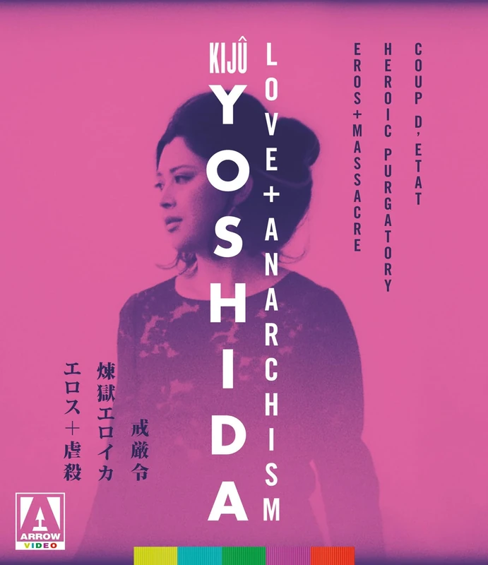 Kiju Yoshida: Love + Anarchism (3-Disc Special Edition) [Blu-ray] [NTSC]