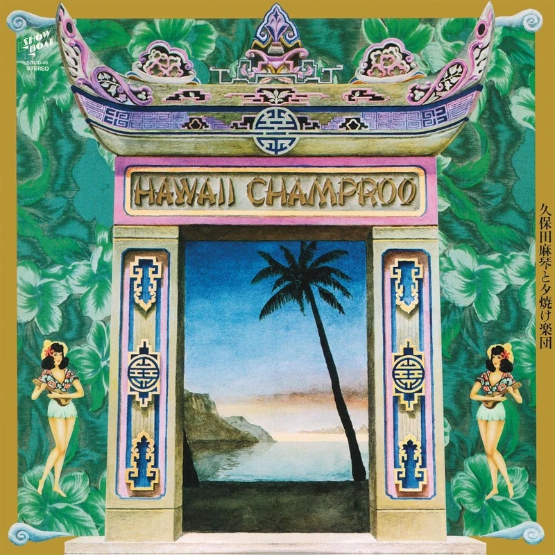 Hawaii Champroo [VINYL]