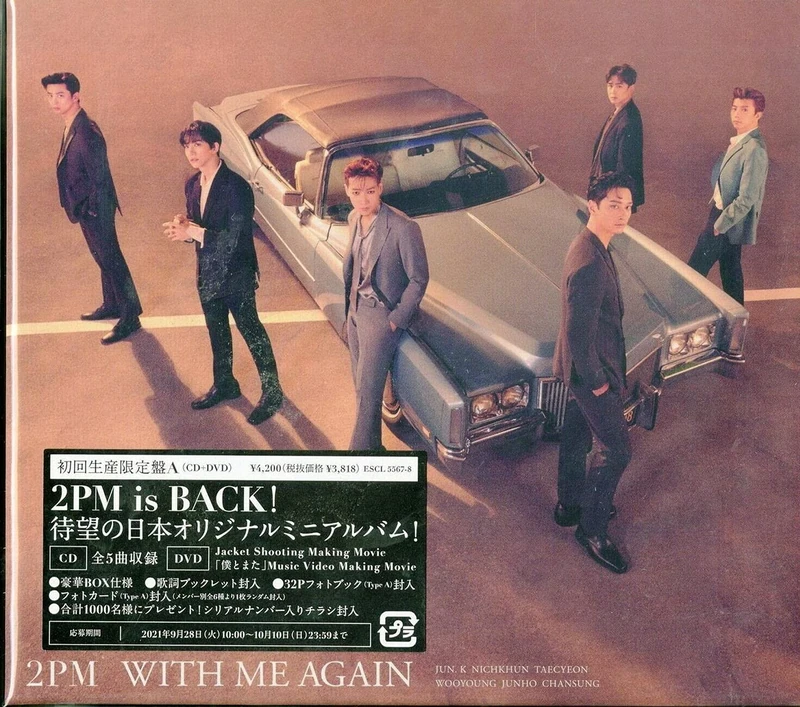 With Me Again [w/ DVD, Type A]
