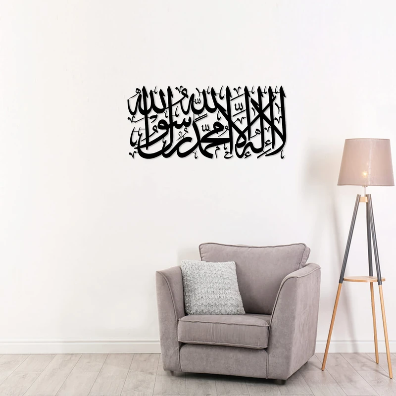 iwa concept La ilaha illallah Mohammad Rasulallah Metal Islamic Wall Art First Kalima | Islamic Ramadan Wall Decorations | Arabic Calligraphy (Black, Medium)