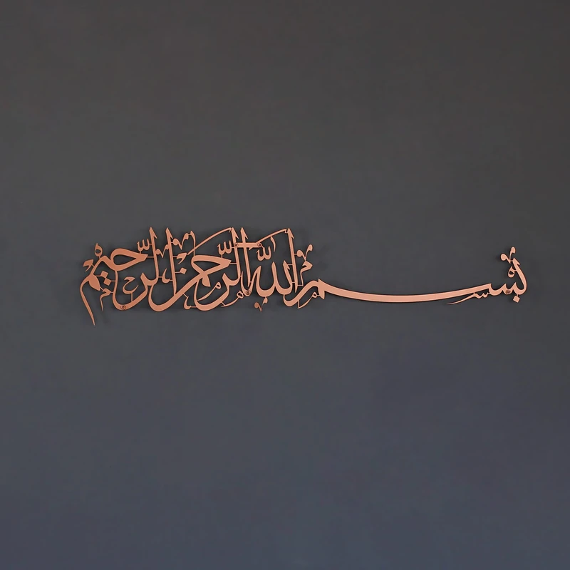 iwa concept Metal Basmala Islamic Wall Art | Bismillah Ramadan Wall Decorations Arabic Calligraphy | (179 x 40 cm, Copper)