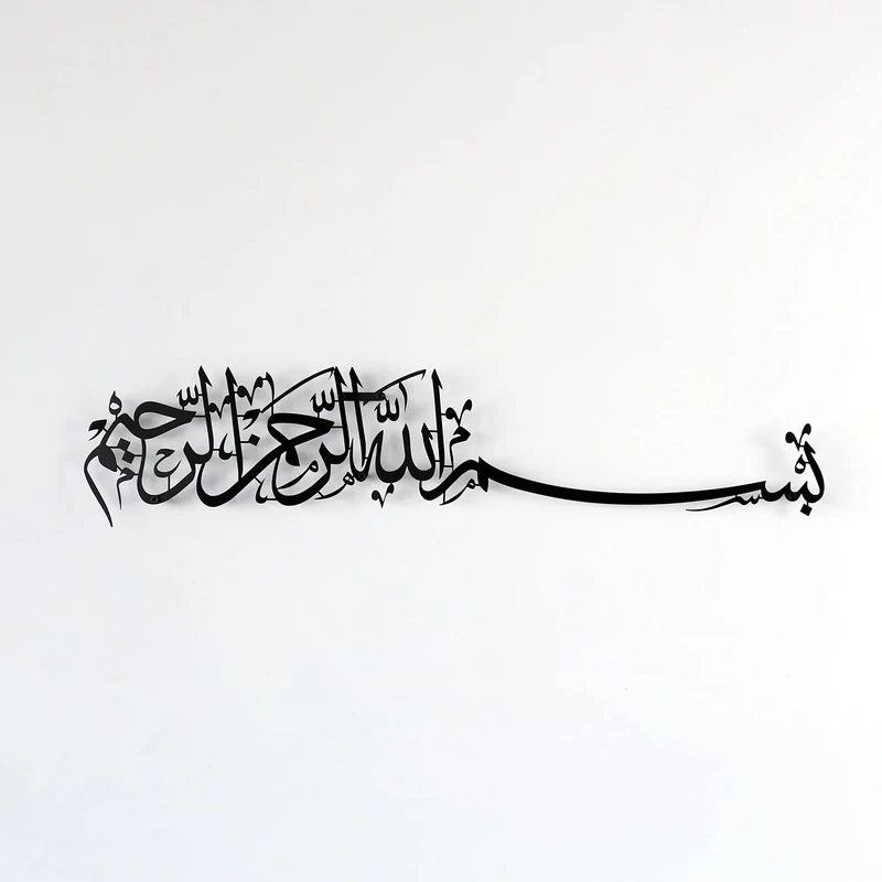 iwa concept Metal Basmala Islamic Wall Art | Bismillah Ramadan Wall Decorations Arabic Calligraphy | (69 x 15 cm, Black)