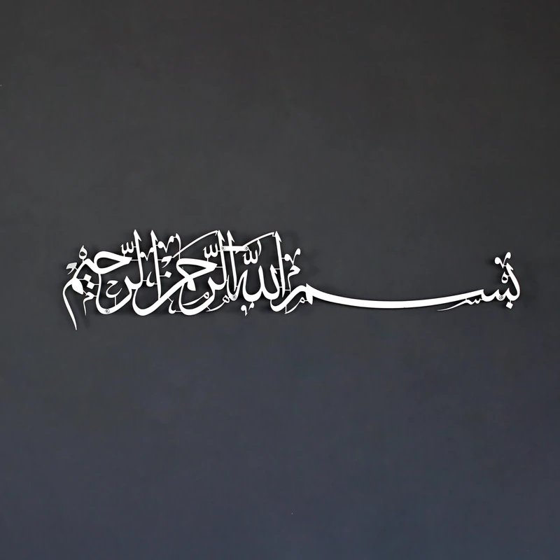 iwa concept Metal Basmala Islamic Wall Art | Bismillah Ramadan Wall Decorations Arabic Calligraphy | (179 x 40 cm, Silver) - Image 1