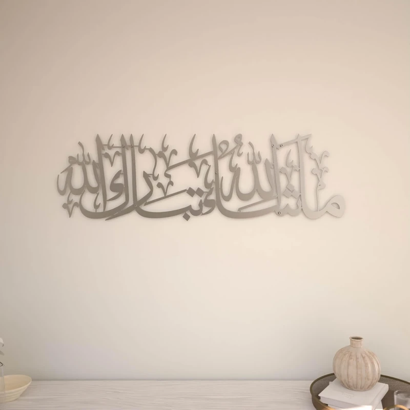 iwa concept MashAllah TabarakAllah Metal Islamic Wall Art | Quran Verse Arabic Calligraphy | Eid Decor | Islamic Ramadan Wall Decorations | Modern Muslim Housewarming Gift | (Large_Silver)