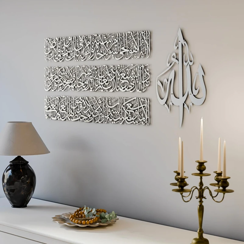 iwa concept Horizontal Design Ayatul Kursi Metal Islamic Wall Art | Ramadan Decorations | Modern Muslim Housewarming Gift | Arabic Calligraphy | Quran Wall Art | Eid Decor| (Matte Silver)