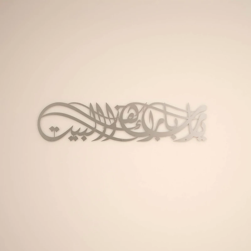iwa concept Ya Allah Bless Our Home Metal Islamic Wall Art, Barakah Dua Arabic Calligraphy Decor, Quran Verse Wall Decor Gift for Ramadan Eid (39" x 9.1" | 99 x 23 cm, Silver)