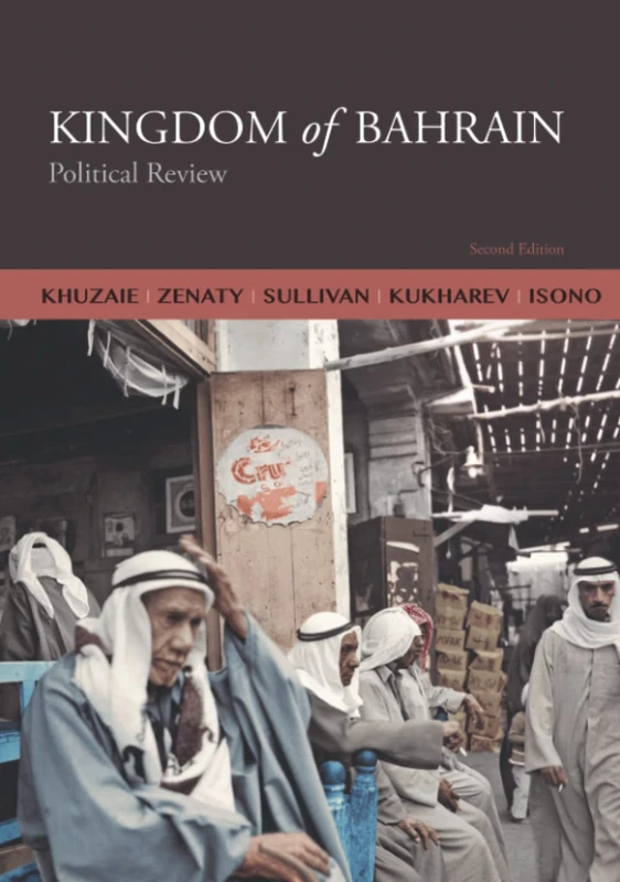 Kingdom of Bahrain: Political Review: 2 (Second Edition)