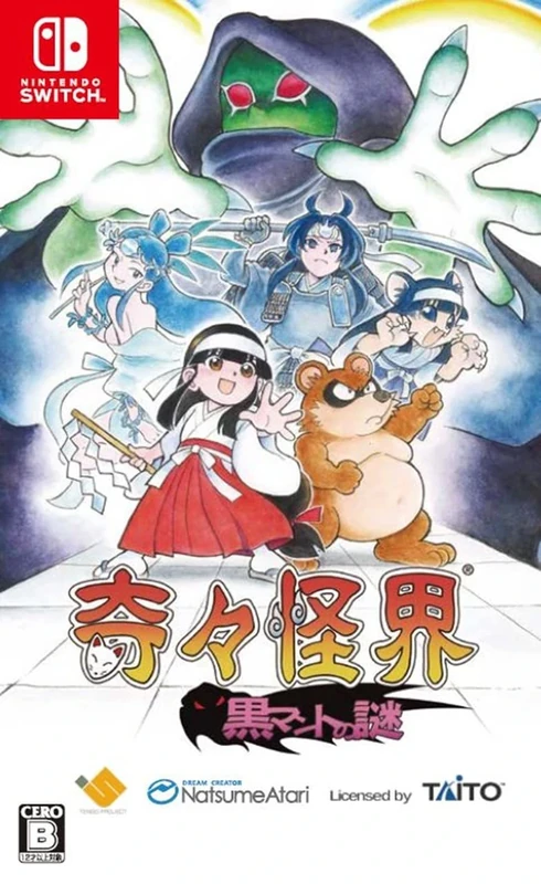 Pocky & Rocky Reshrined (Import) - Image 1