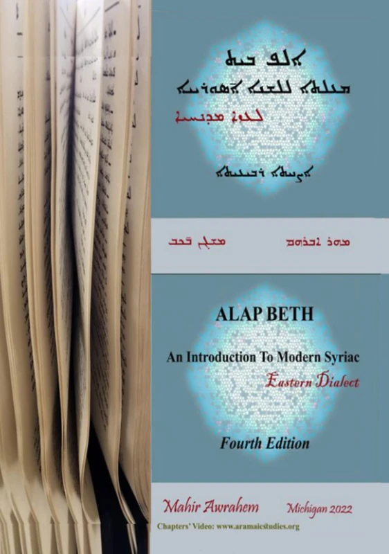 ALAP BETH - An Introduction to Modern Syriac: Eastern Dialect