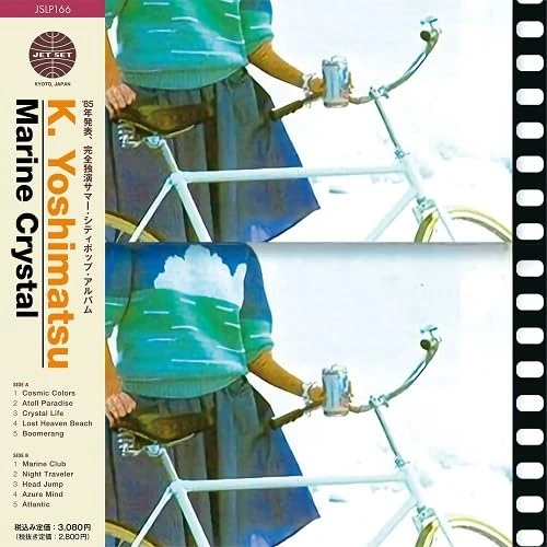 Marine Crystal [VINYL]