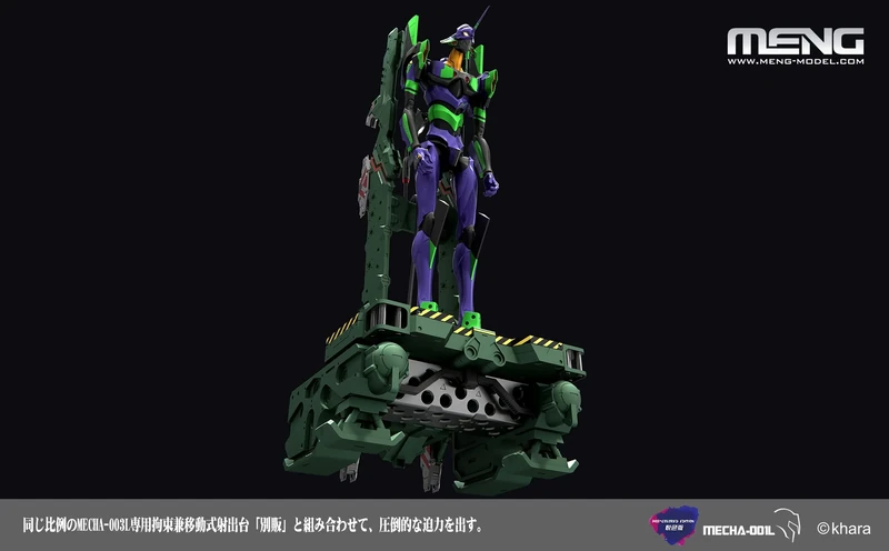 MENG MECHA-003L Model Kit, Multi-Colour