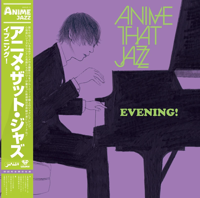 Evening! [VINYL] [Vinyl LP]