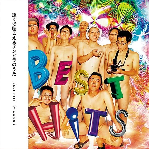 Best Hits [VINYL]
