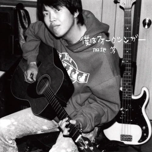 Bokuh Ha Folksinger [VINYL]