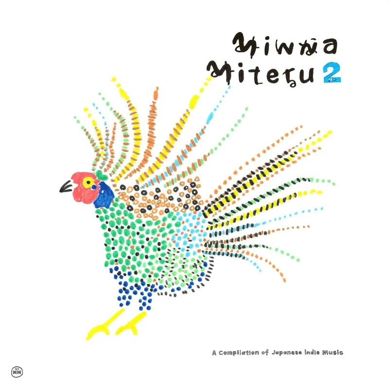 Minna Miteru 2 [VINYL] - Image 1