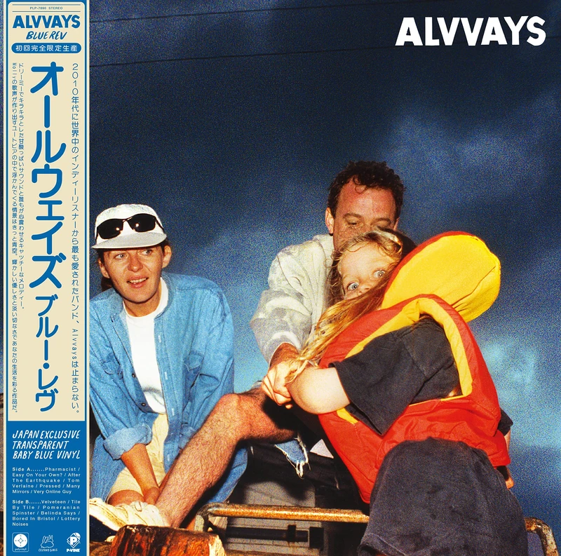 Blue Rev (Translucent Baby Blue Vinyl) [VINYL]