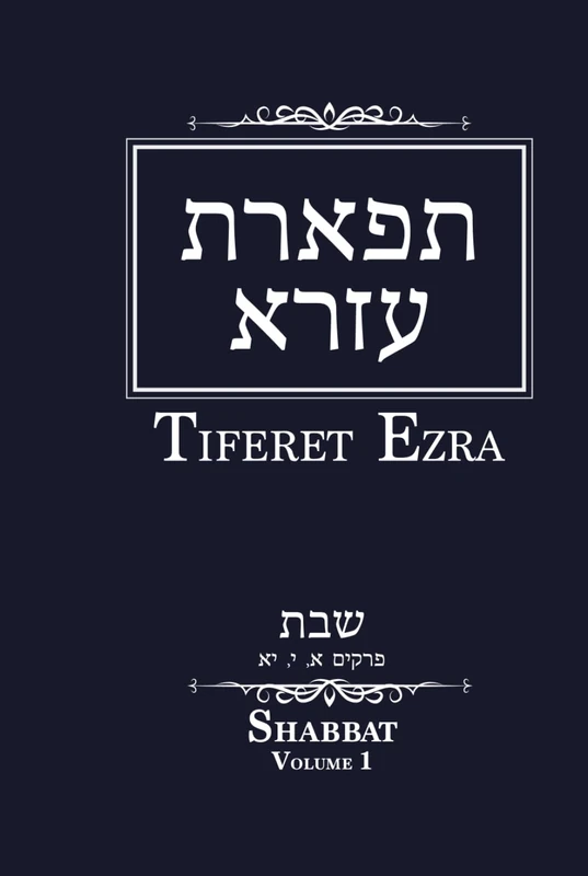 Tiferet Ezra- Shabbat: Volume 1